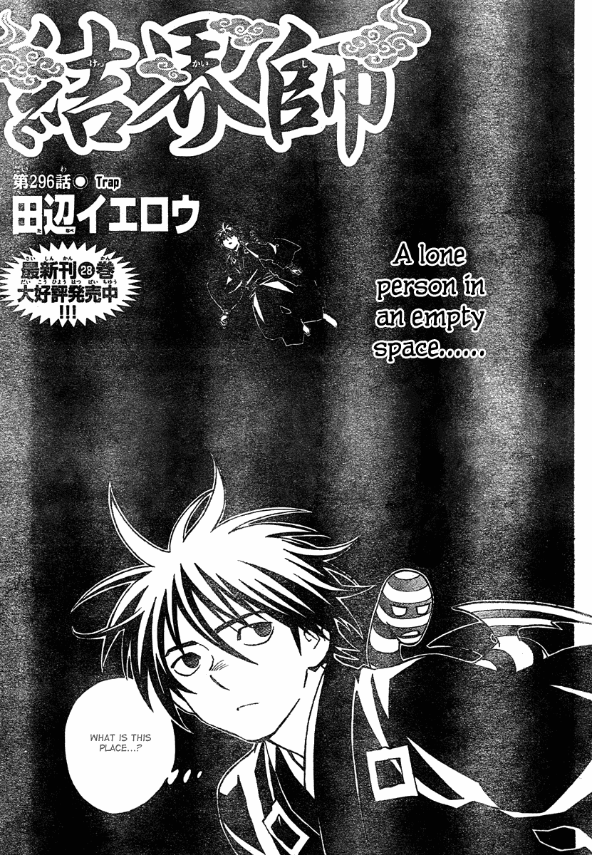 Kekkaishi Chapter 296 page 4 - Chapter 296: Trap