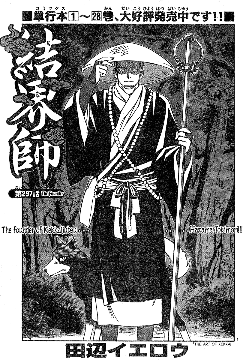 Kekkaishi Chapter 297 page 4 - Chapter 297: The Founder