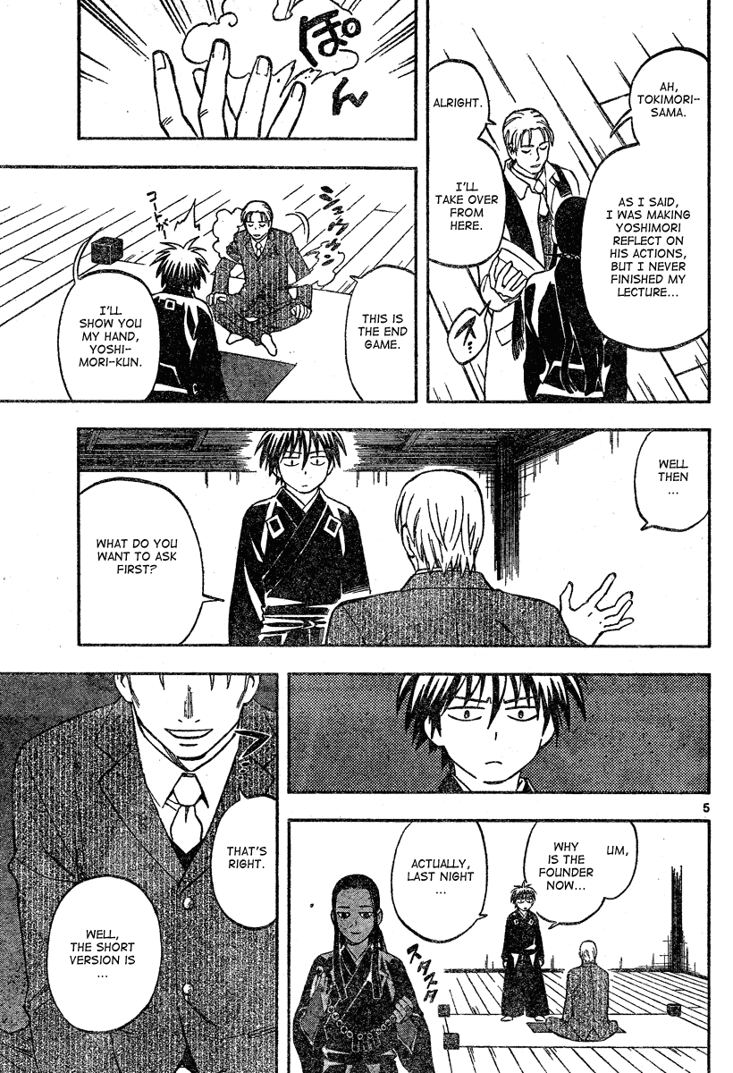 Kekkaishi Chapter 297 page 8 - Chapter 297: The Founder