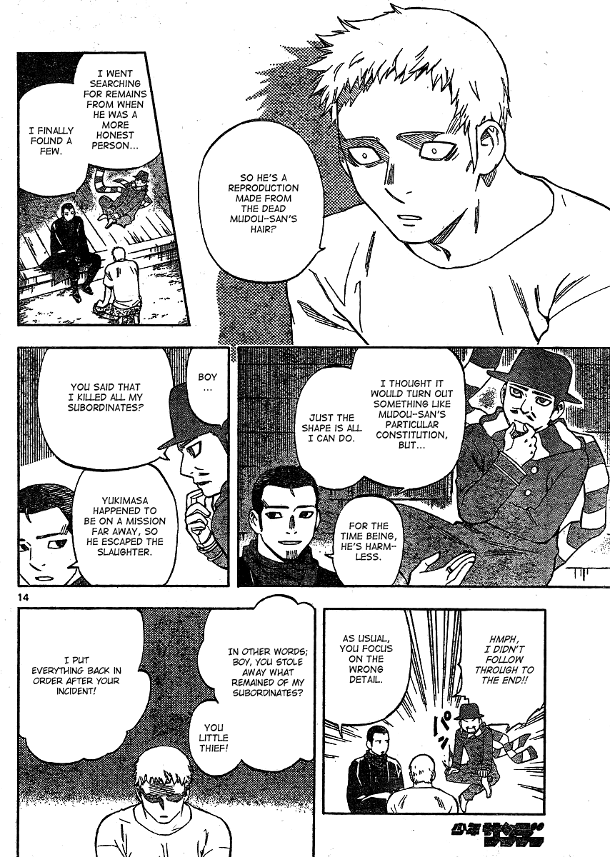 Kekkaishi Chapter 298 page 15 - Chapter 298: Reproduction