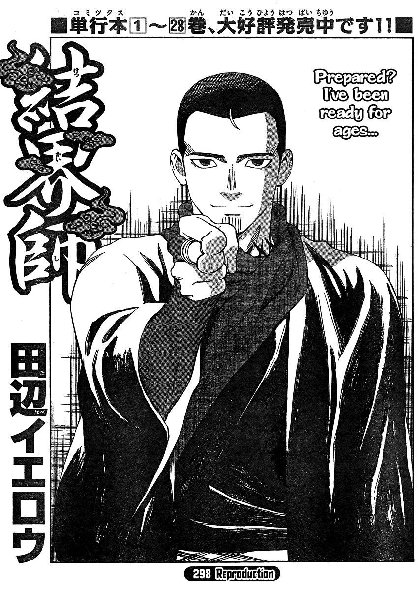 Kekkaishi Chapter 298 page 2 - Chapter 298: Reproduction