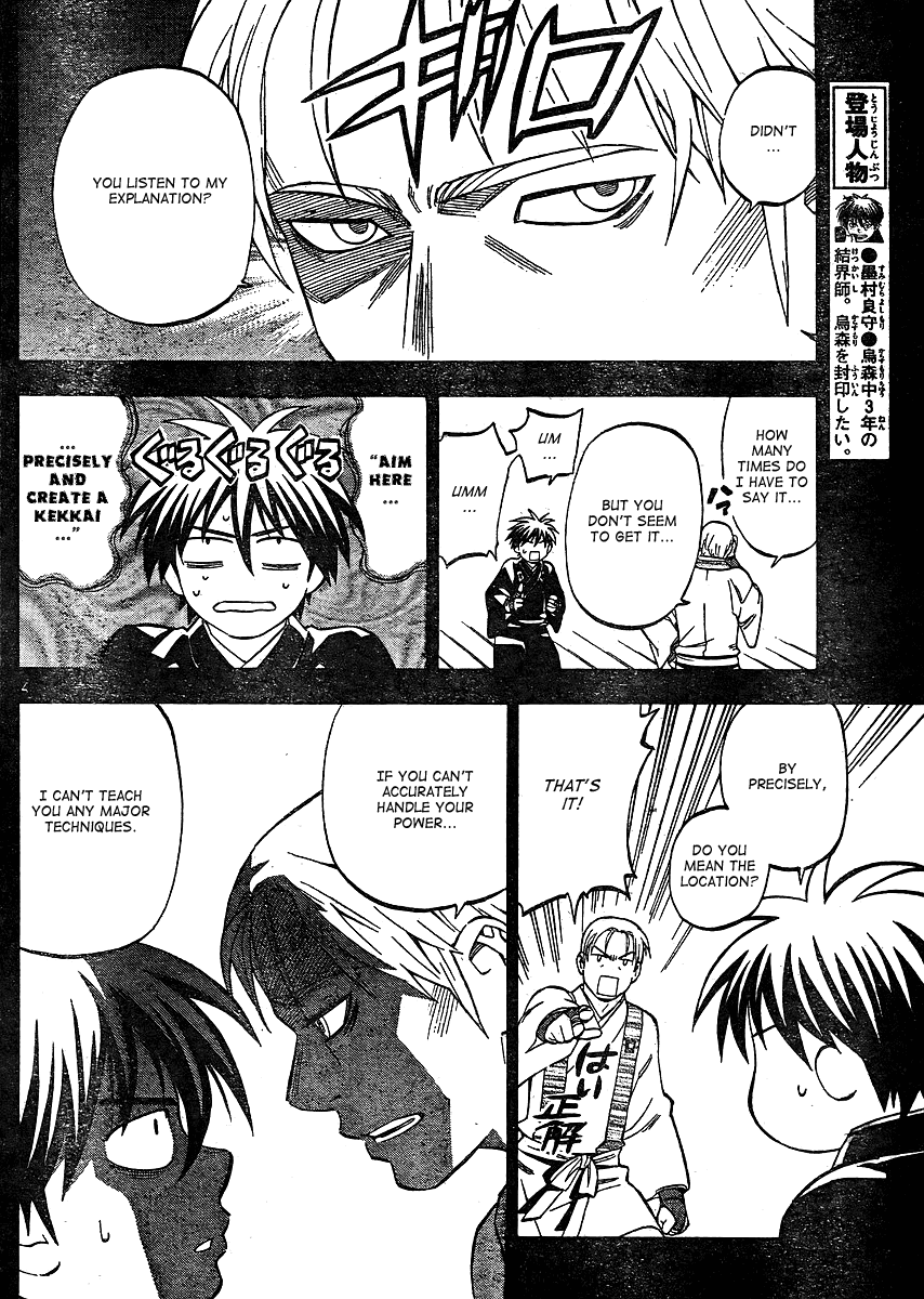 Kekkaishi Chapter 298 page 5 - Chapter 298: Reproduction