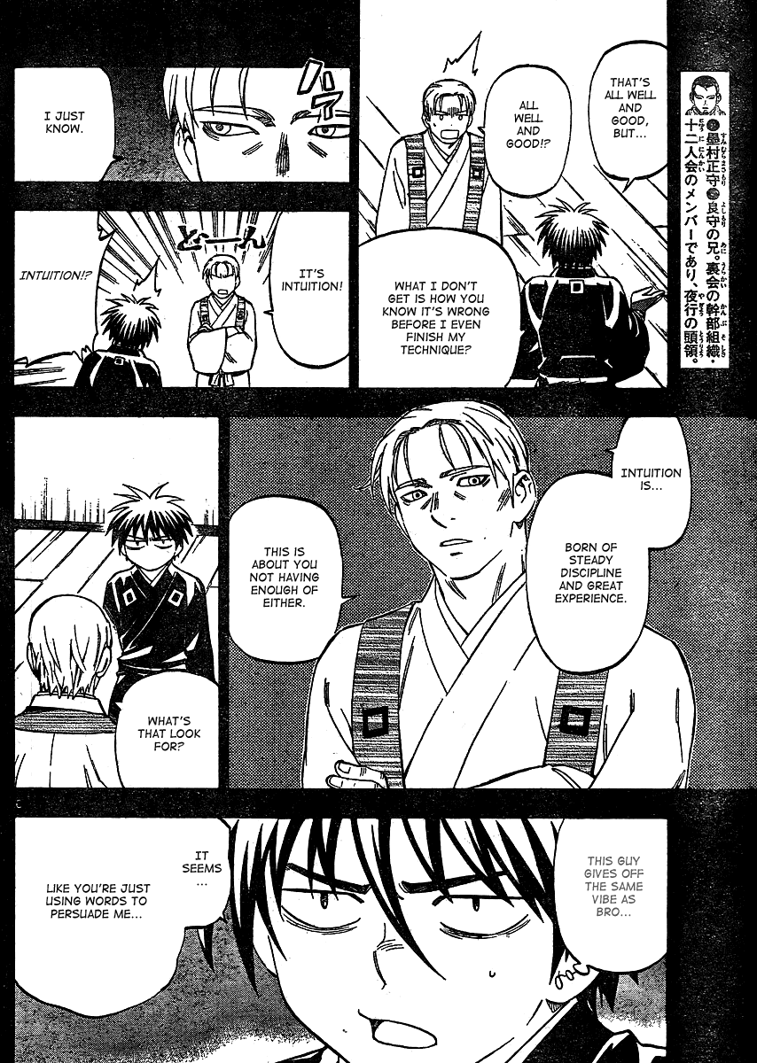 Kekkaishi Chapter 298 page 7 - Chapter 298: Reproduction