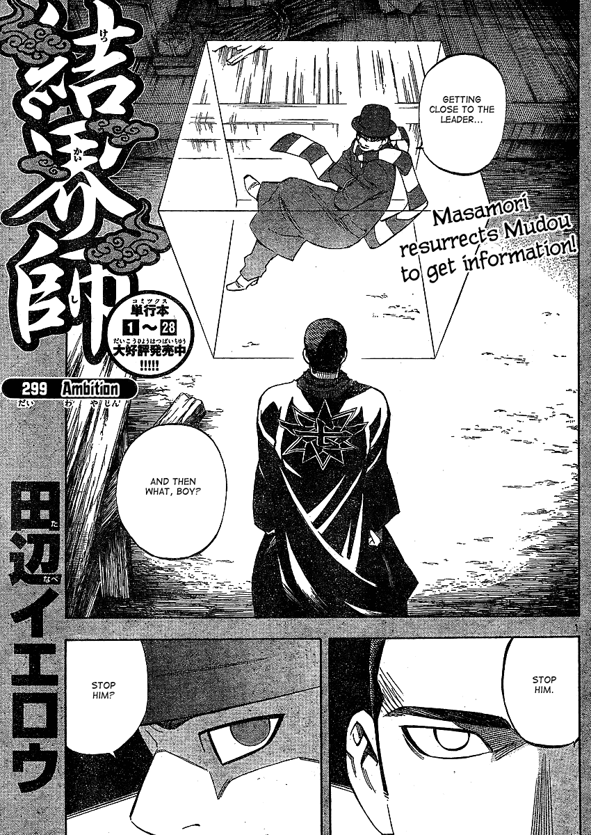 Kekkaishi Chapter 299 page 2 - Chapter 299: Ambition