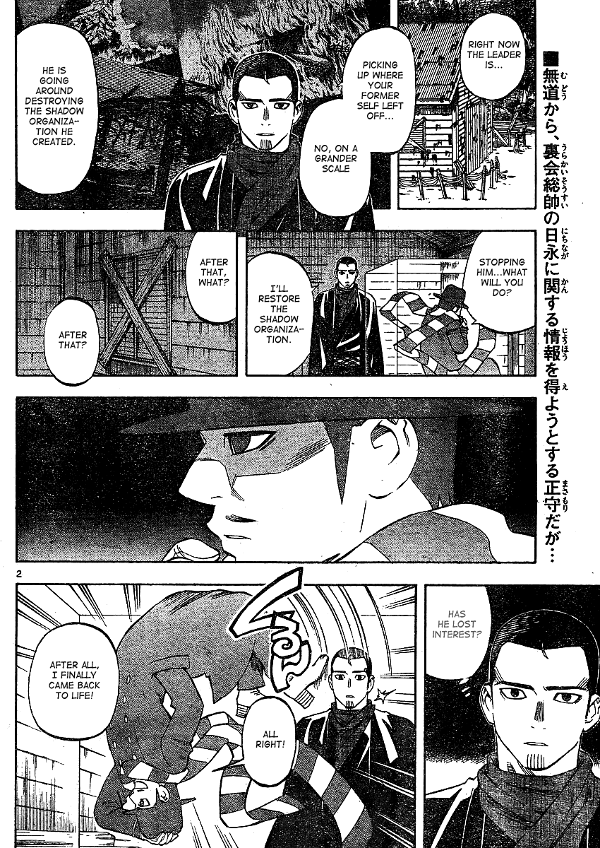 Kekkaishi Chapter 299 page 3 - Chapter 299: Ambition