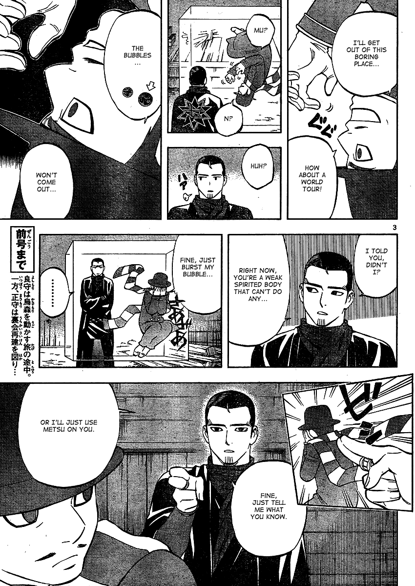 Kekkaishi Chapter 299 page 4 - Chapter 299: Ambition