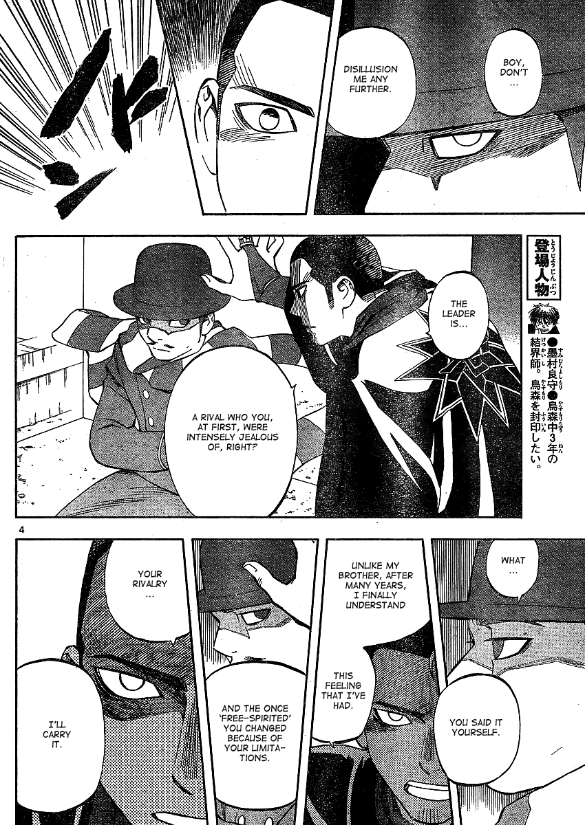 Kekkaishi Chapter 299 page 5 - Chapter 299: Ambition