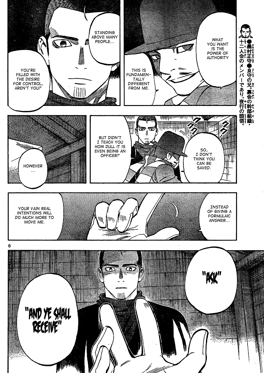Kekkaishi Chapter 299 page 7 - Chapter 299: Ambition