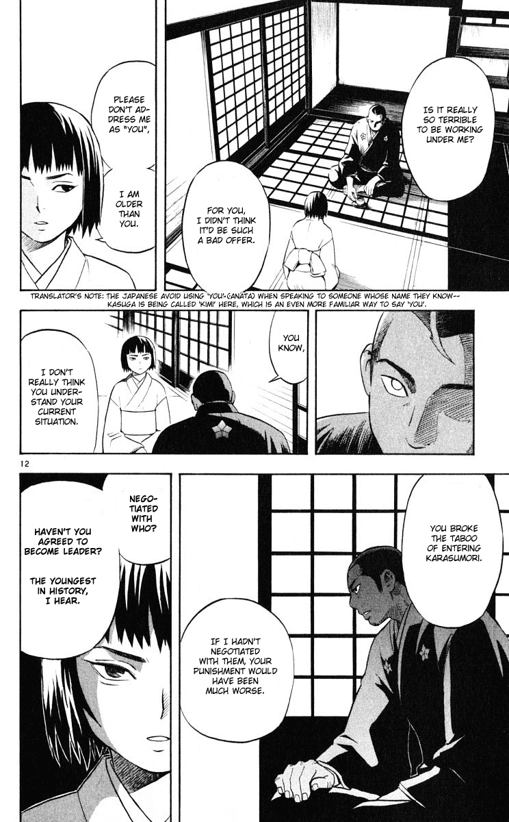 Kekkaishi Chapter 30 page 13 - Chapter 30: Big Brother and Little Brother