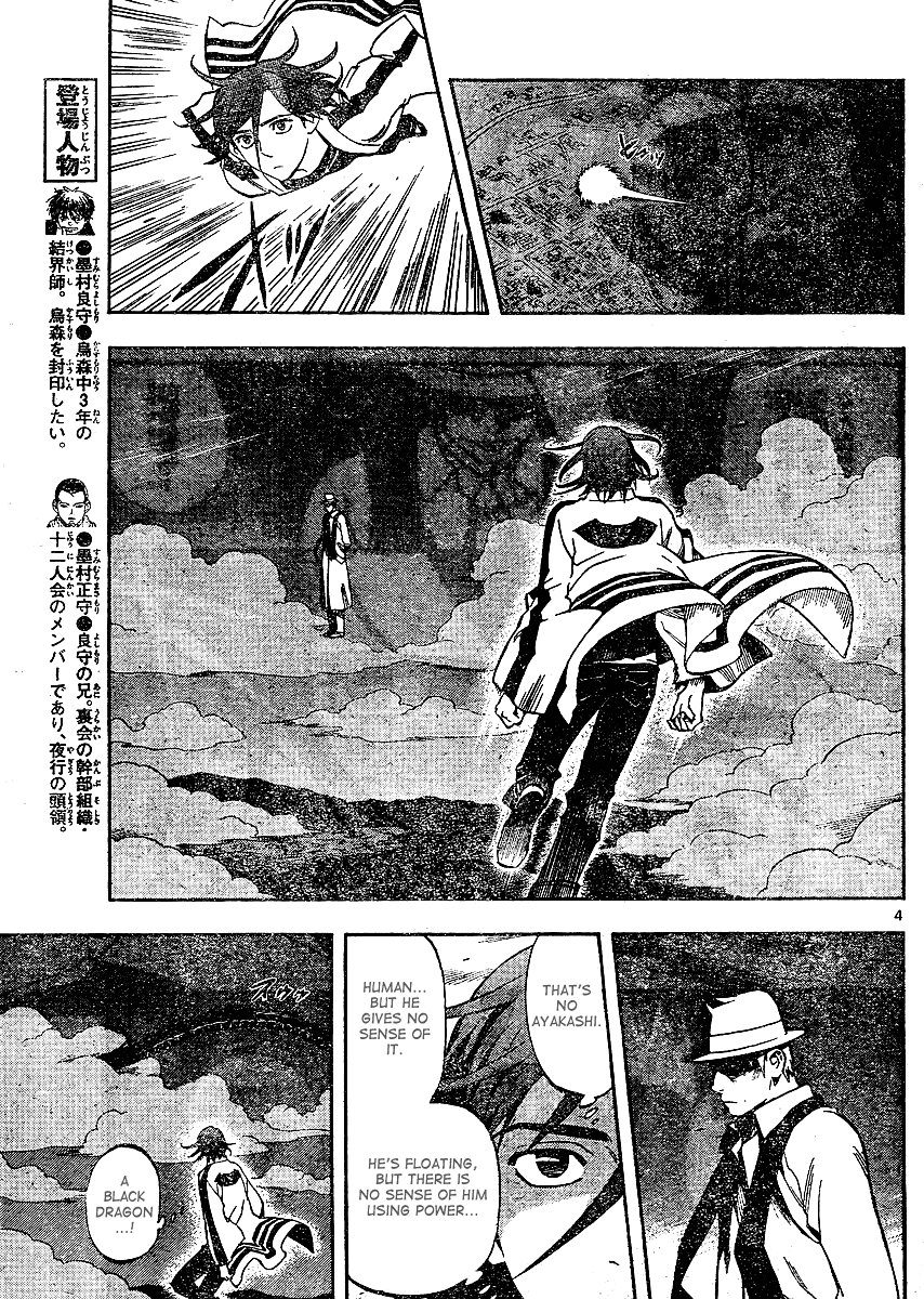 Kekkaishi Chapter 300 page 5 - Chapter 300: Arashizaki Shrine