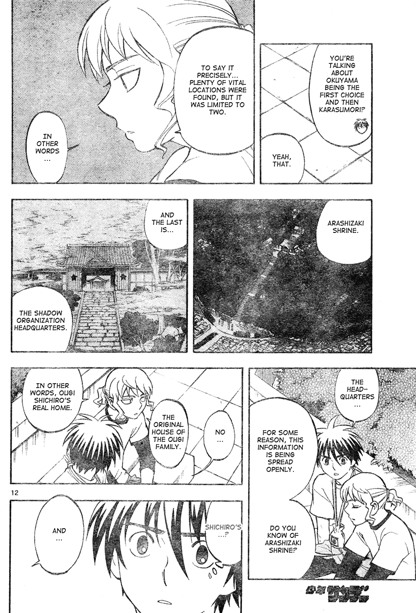 Kekkaishi Chapter 301 page 13 - Chapter 301: Shinkai