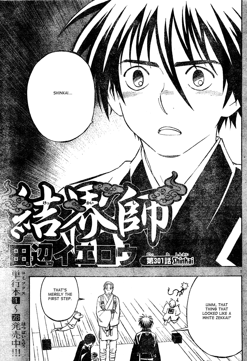 Kekkaishi Chapter 301 page 2 - Chapter 301: Shinkai