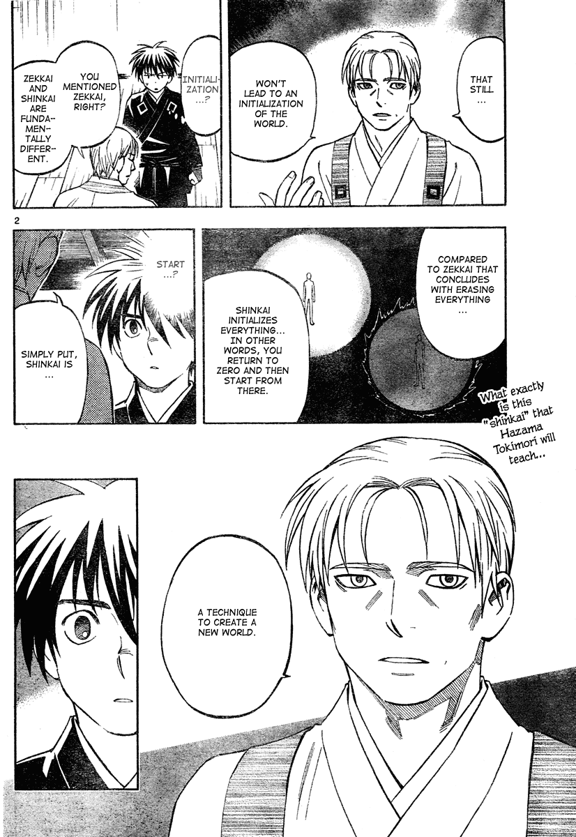 Kekkaishi Chapter 301 page 3 - Chapter 301: Shinkai