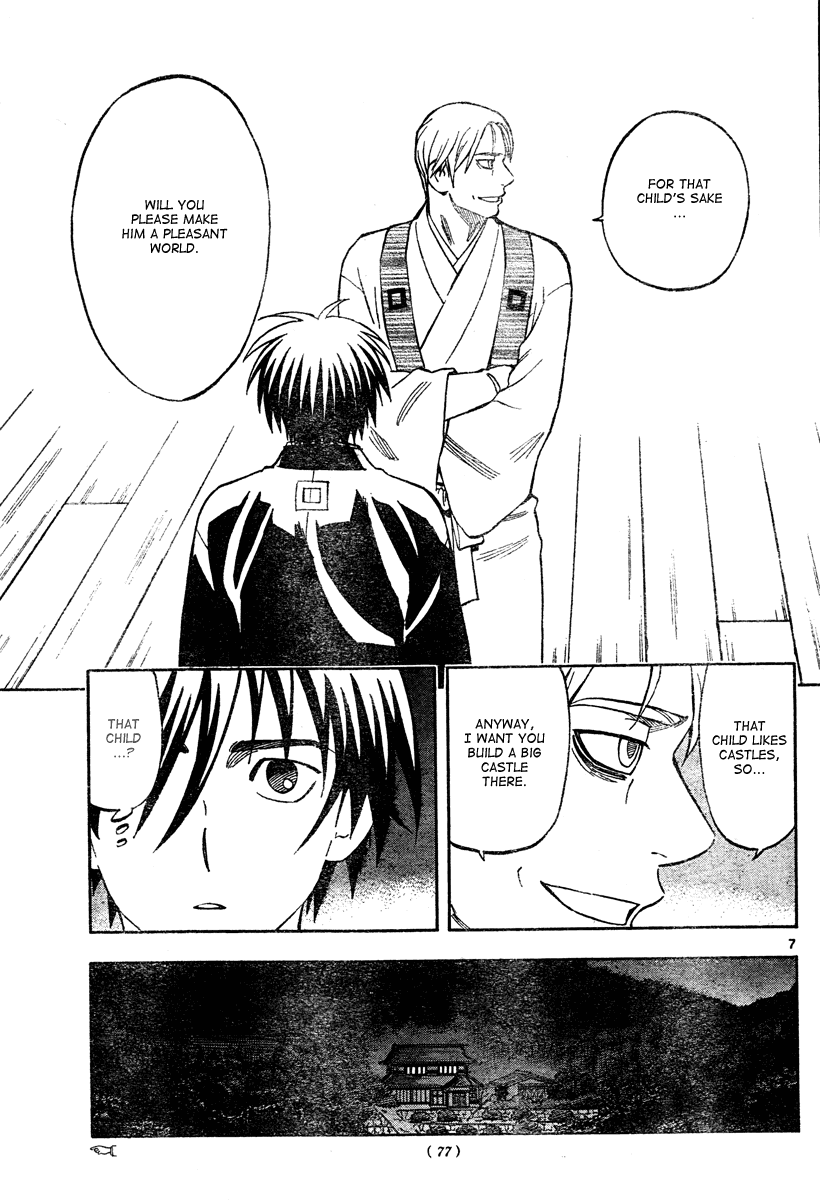 Kekkaishi Chapter 301 page 8 - Chapter 301: Shinkai