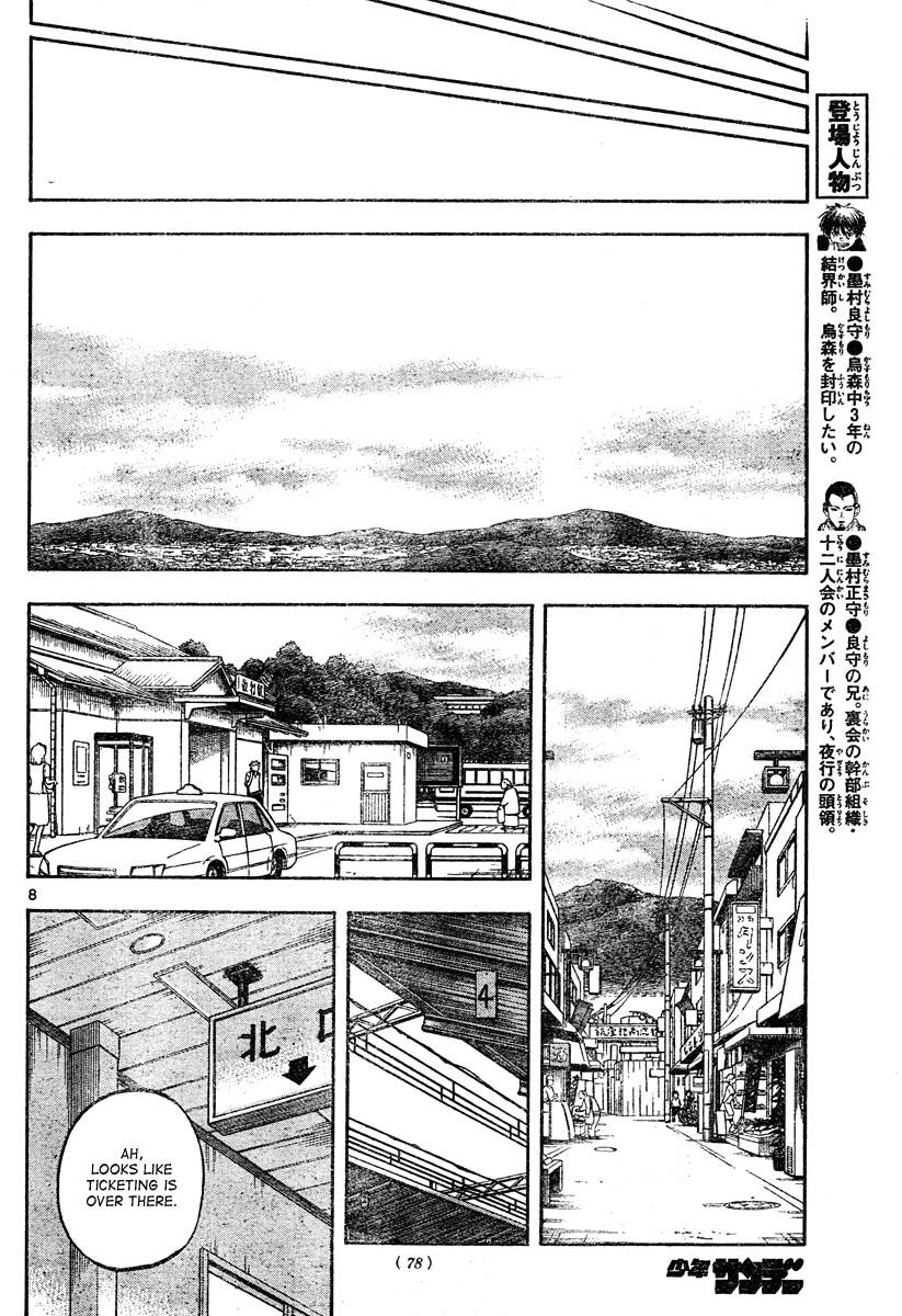 Kekkaishi Chapter 301 page 9 - Chapter 301: Shinkai