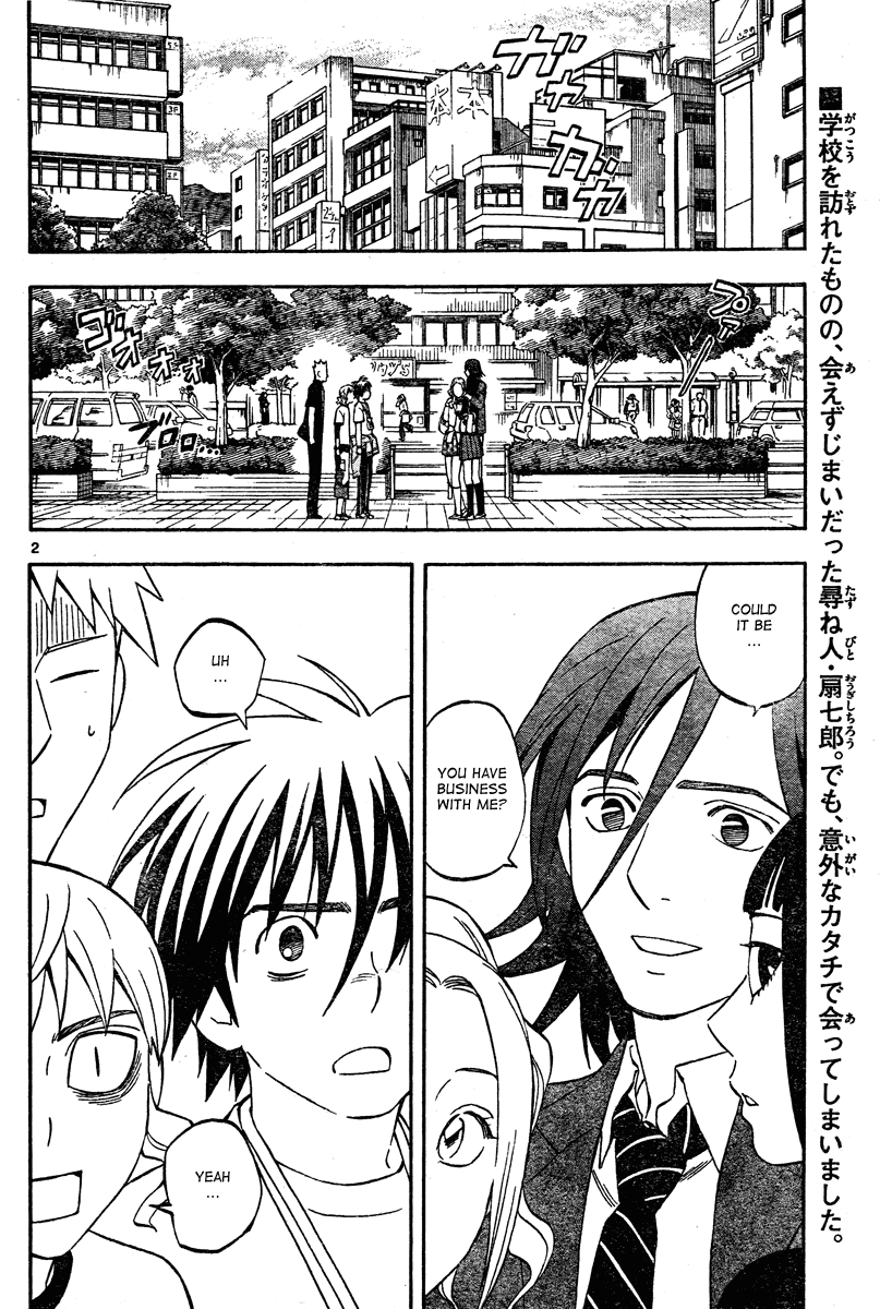 Kekkaishi Chapter 302 page 3 - Chapter 302: Serious