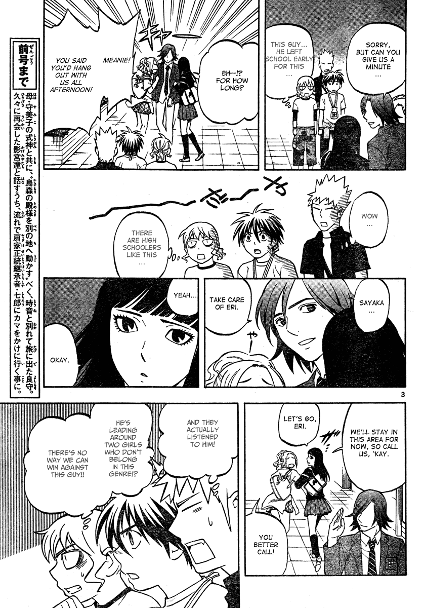 Kekkaishi Chapter 302 page 4 - Chapter 302: Serious