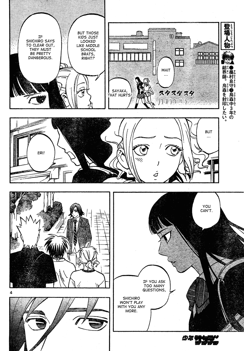 Kekkaishi Chapter 302 page 5 - Chapter 302: Serious