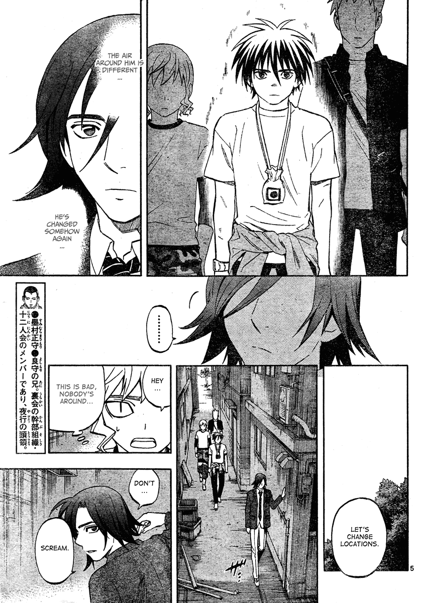 Kekkaishi Chapter 302 page 6 - Chapter 302: Serious