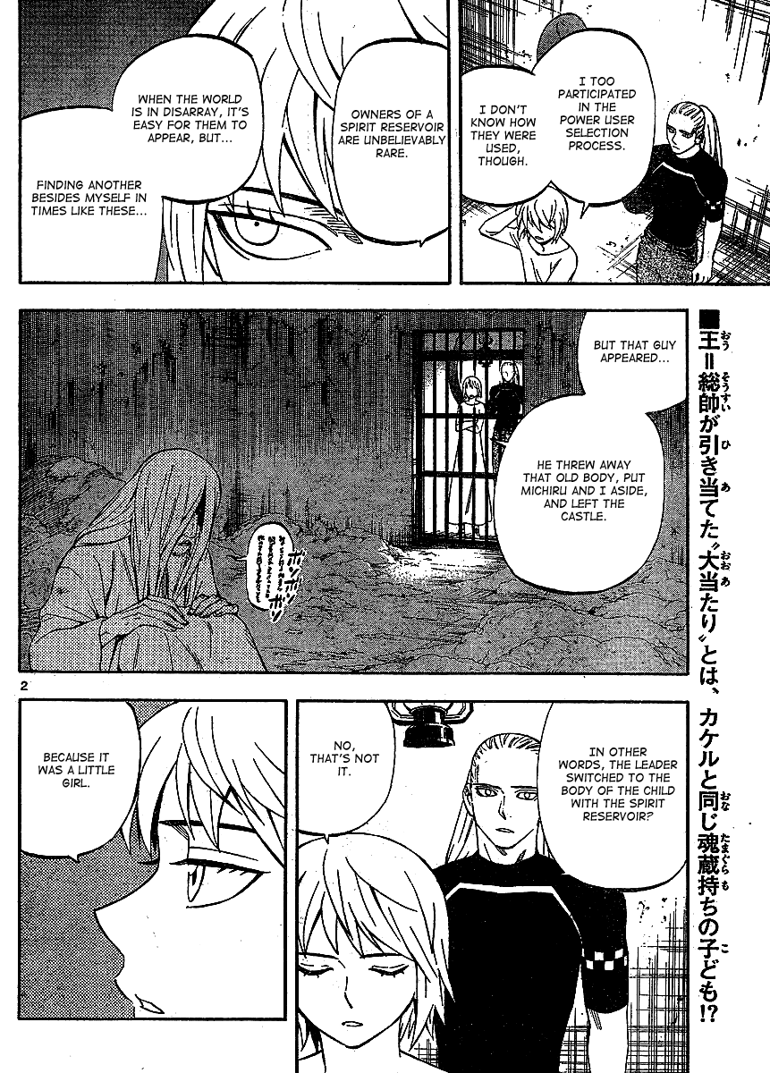 Kekkaishi Chapter 305 page 3 - Chapter 305: Hatred