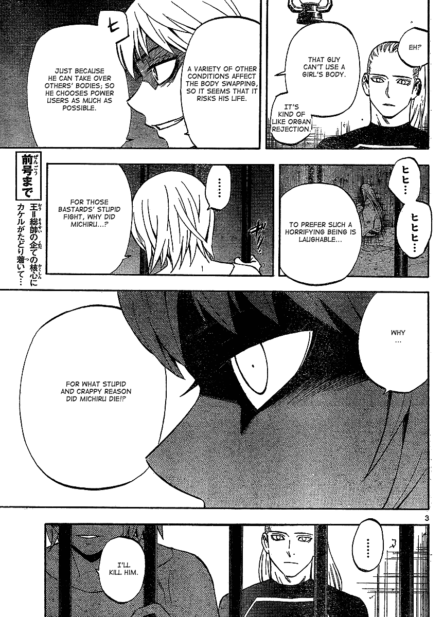 Kekkaishi Chapter 305 page 4 - Chapter 305: Hatred