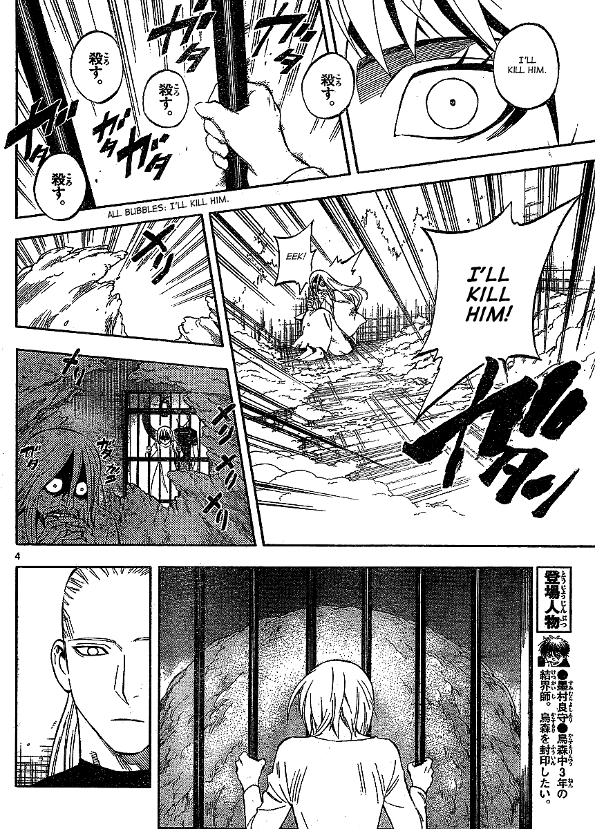 Kekkaishi Chapter 305 page 5 - Chapter 305: Hatred