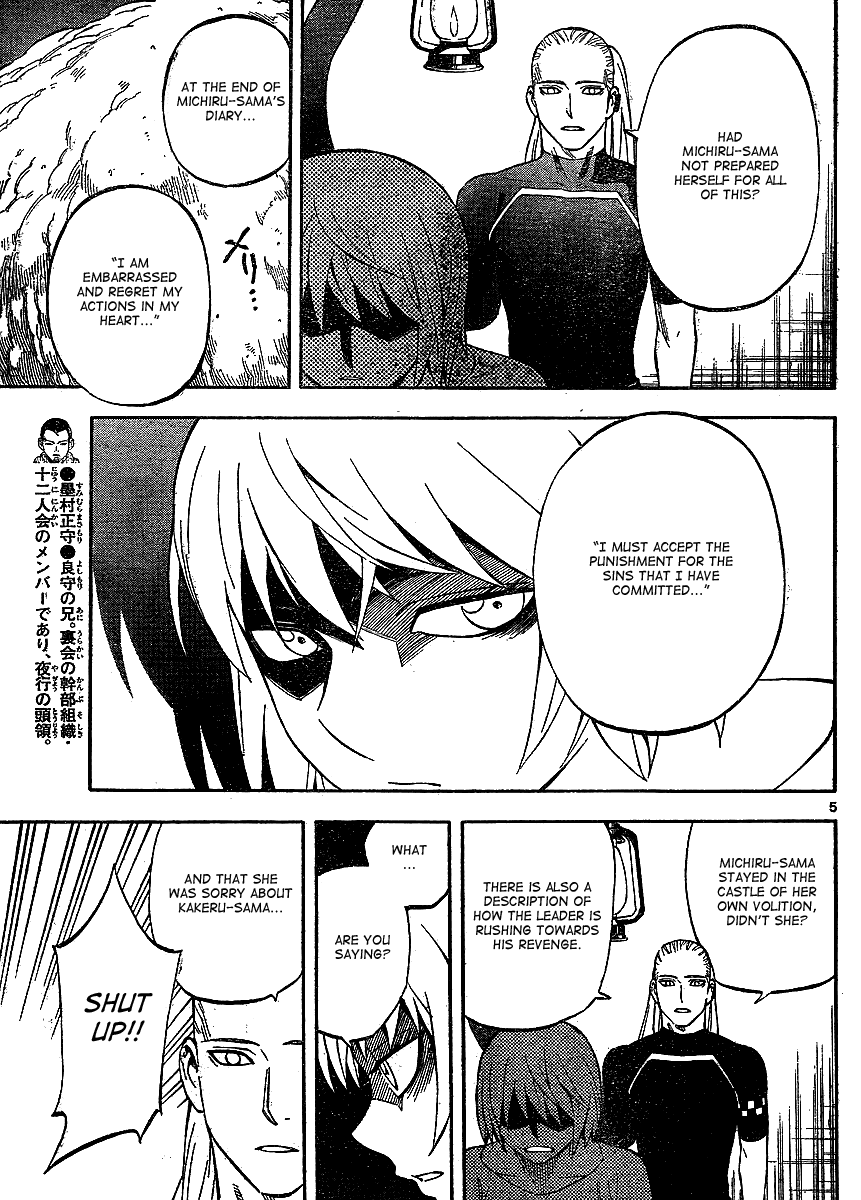 Kekkaishi Chapter 305 page 6 - Chapter 305: Hatred