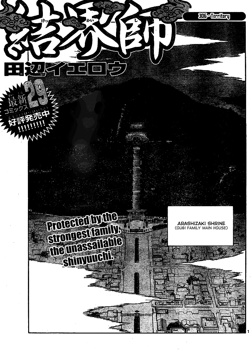 Kekkaishi Chapter 306 page 2 - Chapter 306: Territory