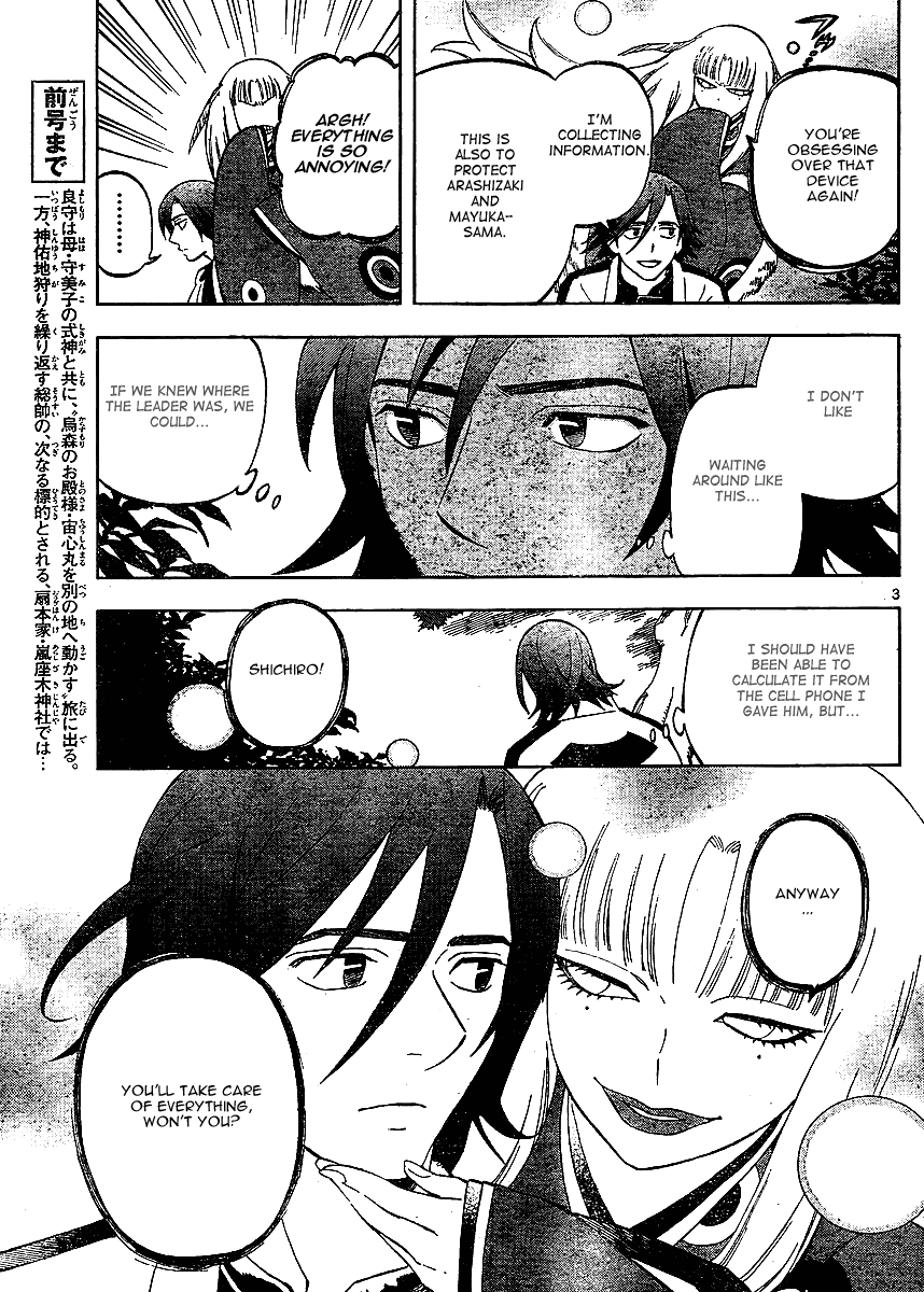 Kekkaishi Chapter 306 page 4 - Chapter 306: Territory