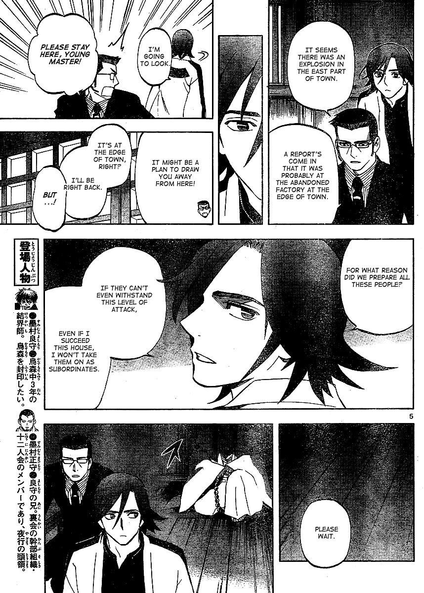 Kekkaishi Chapter 306 page 6 - Chapter 306: Territory
