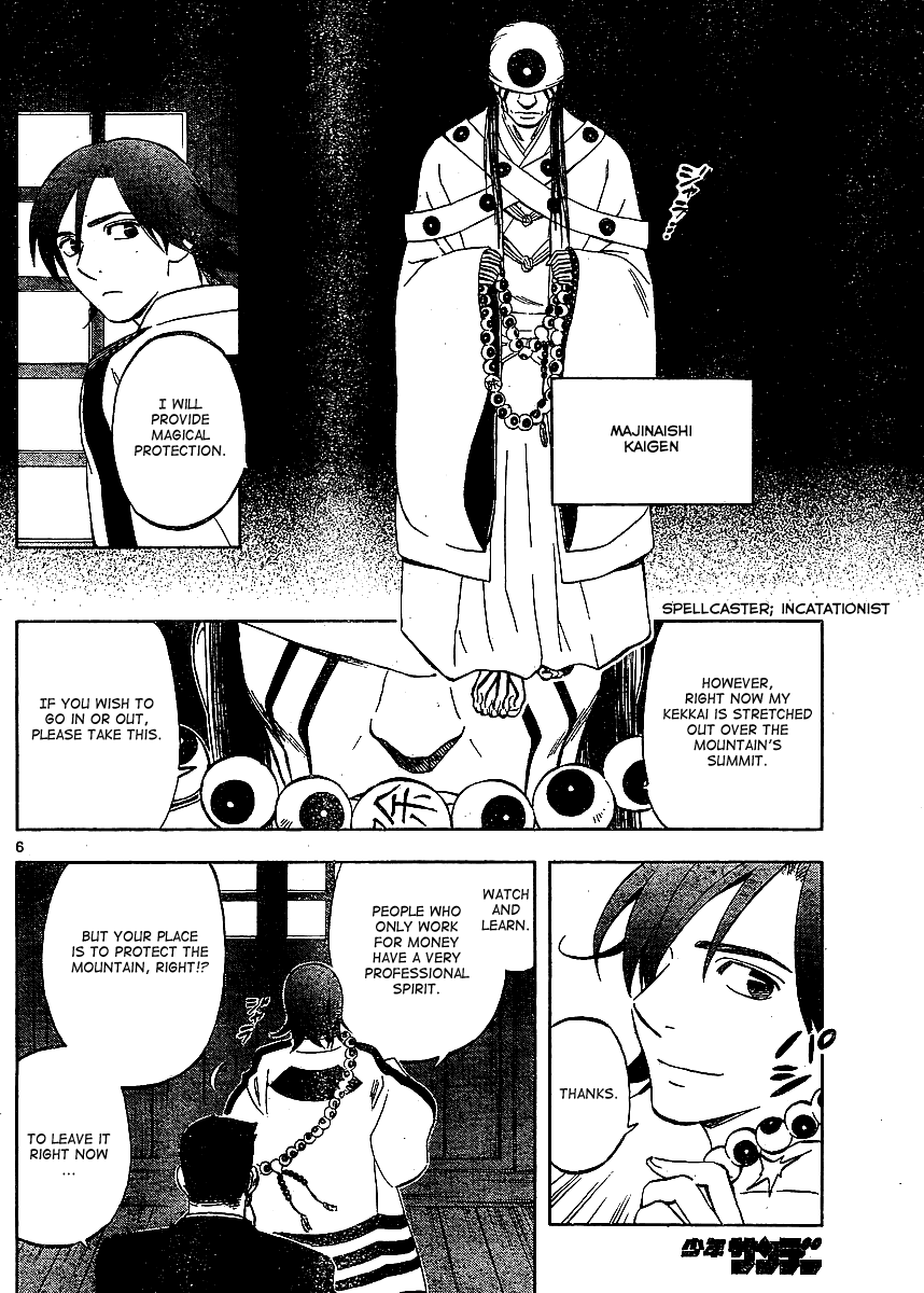 Kekkaishi Chapter 306 page 7 - Chapter 306: Territory