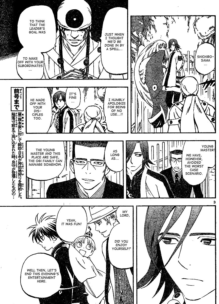 Kekkaishi Chapter 309 page 4 - Chapter 309: War