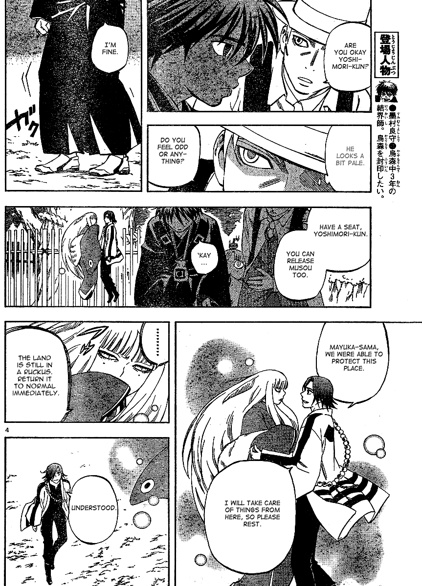 Kekkaishi Chapter 309 page 5 - Chapter 309: War