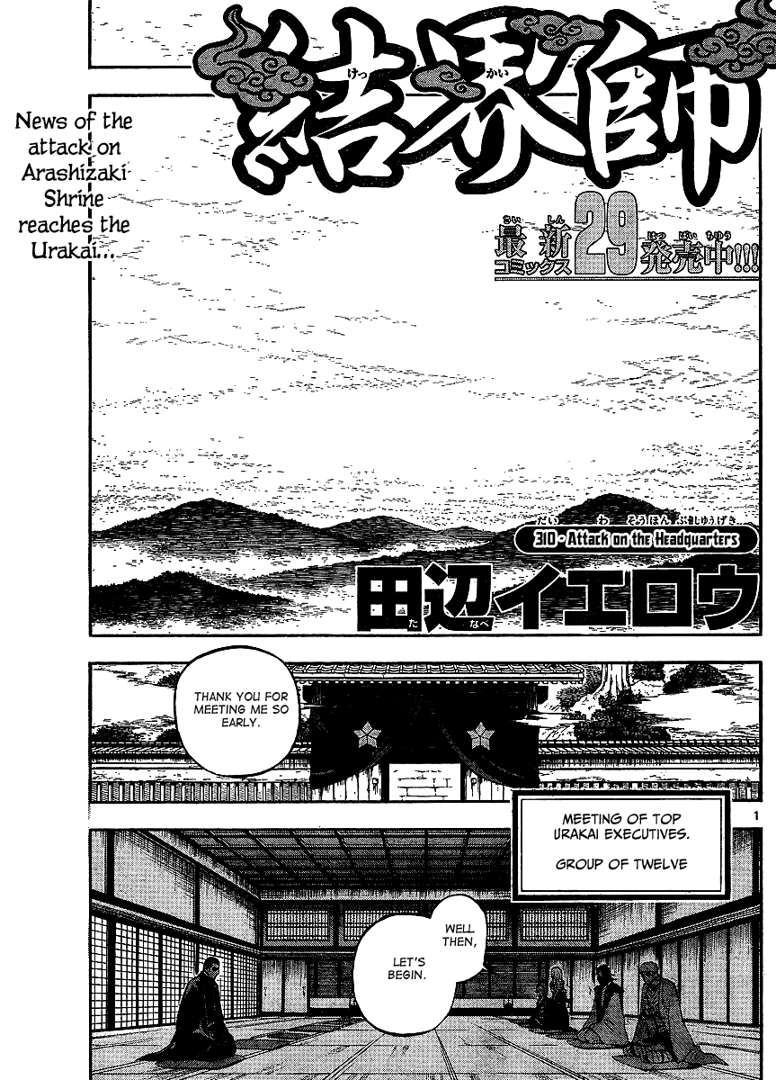 Kekkaishi Chapter 310 page 2 - Chapter 310: Attack on the Headquarters