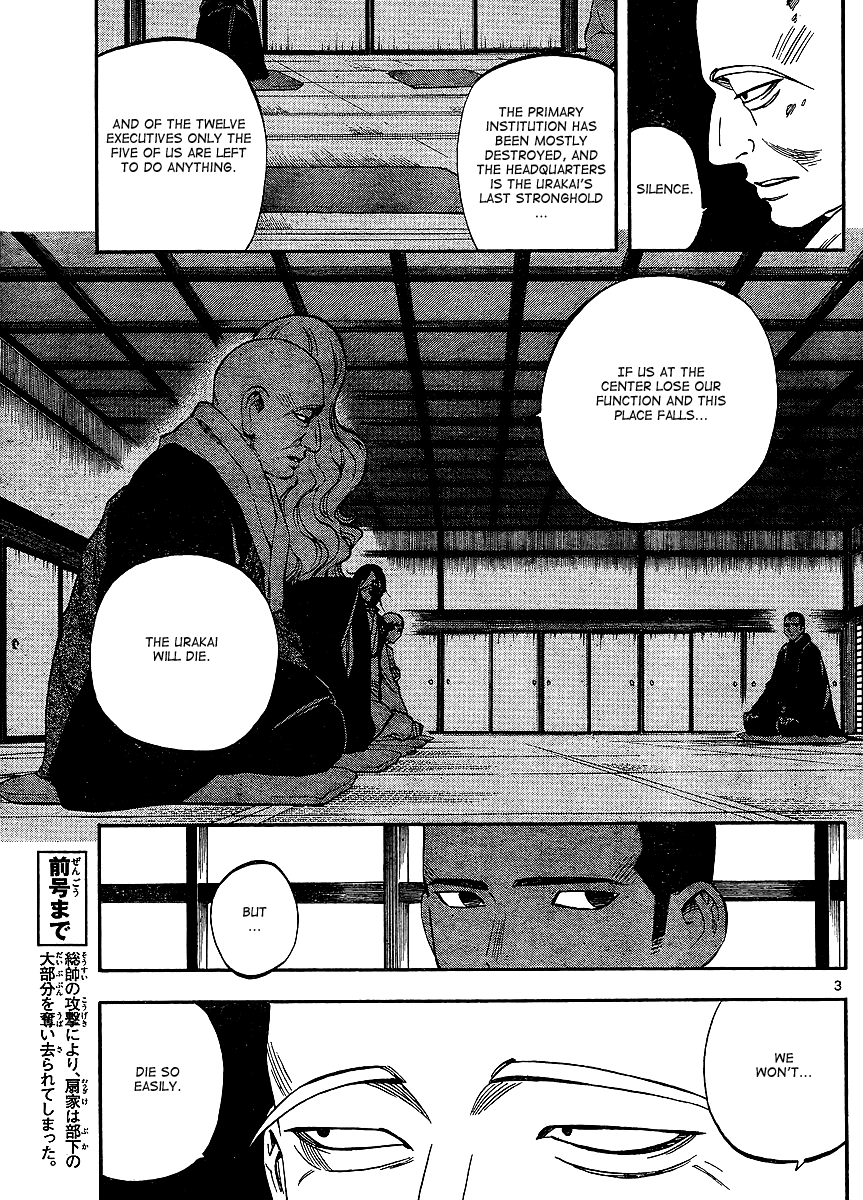 Kekkaishi Chapter 310 page 4 - Chapter 310: Attack on the Headquarters