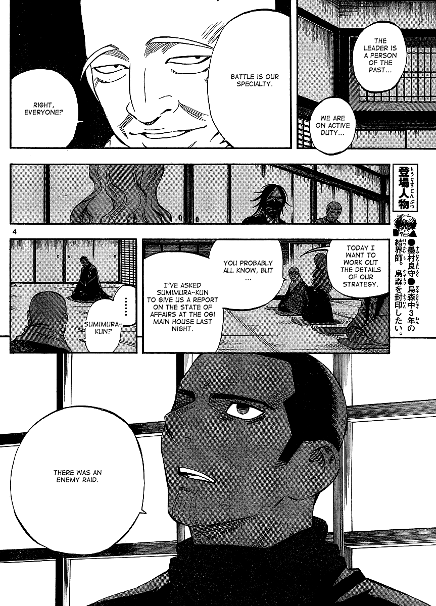 Kekkaishi Chapter 310 page 5 - Chapter 310: Attack on the Headquarters
