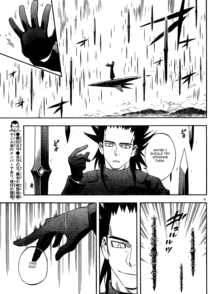 Kekkaishi Chapter 310 page 6 - Chapter 310: Attack on the Headquarters