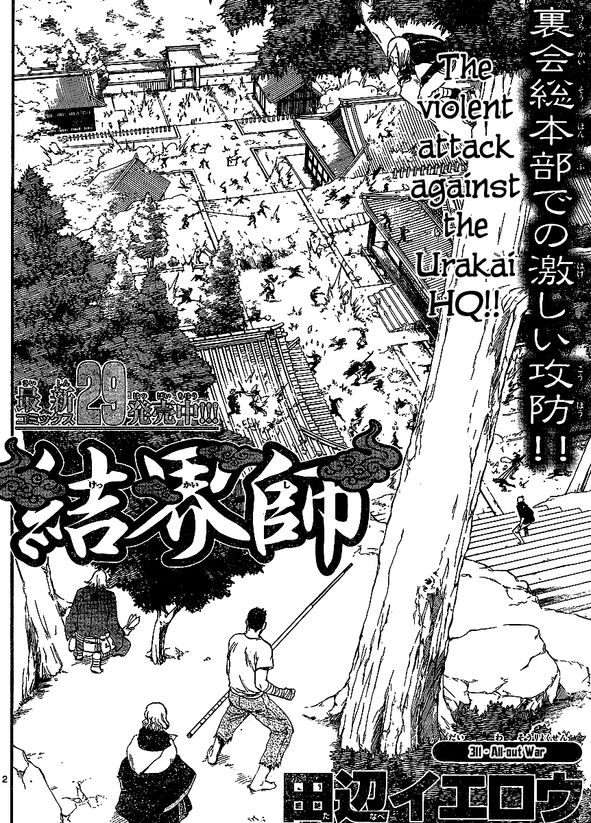 Kekkaishi Chapter 311 page 3 - Chapter 311: All-Out War