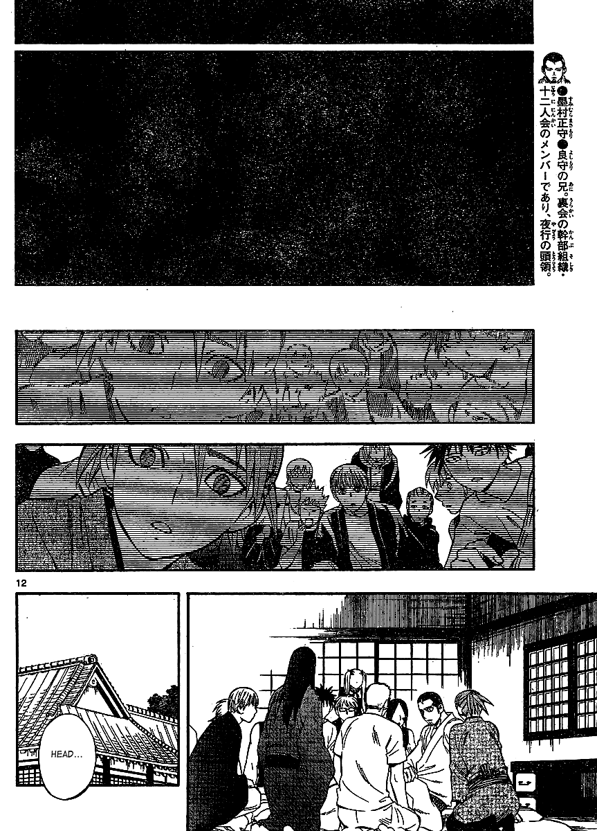 Kekkaishi Chapter 312 page 13 - Chapter 312: Underdog