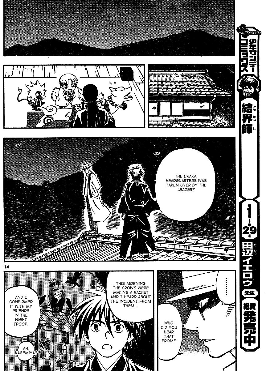 Kekkaishi Chapter 312 page 15 - Chapter 312: Underdog