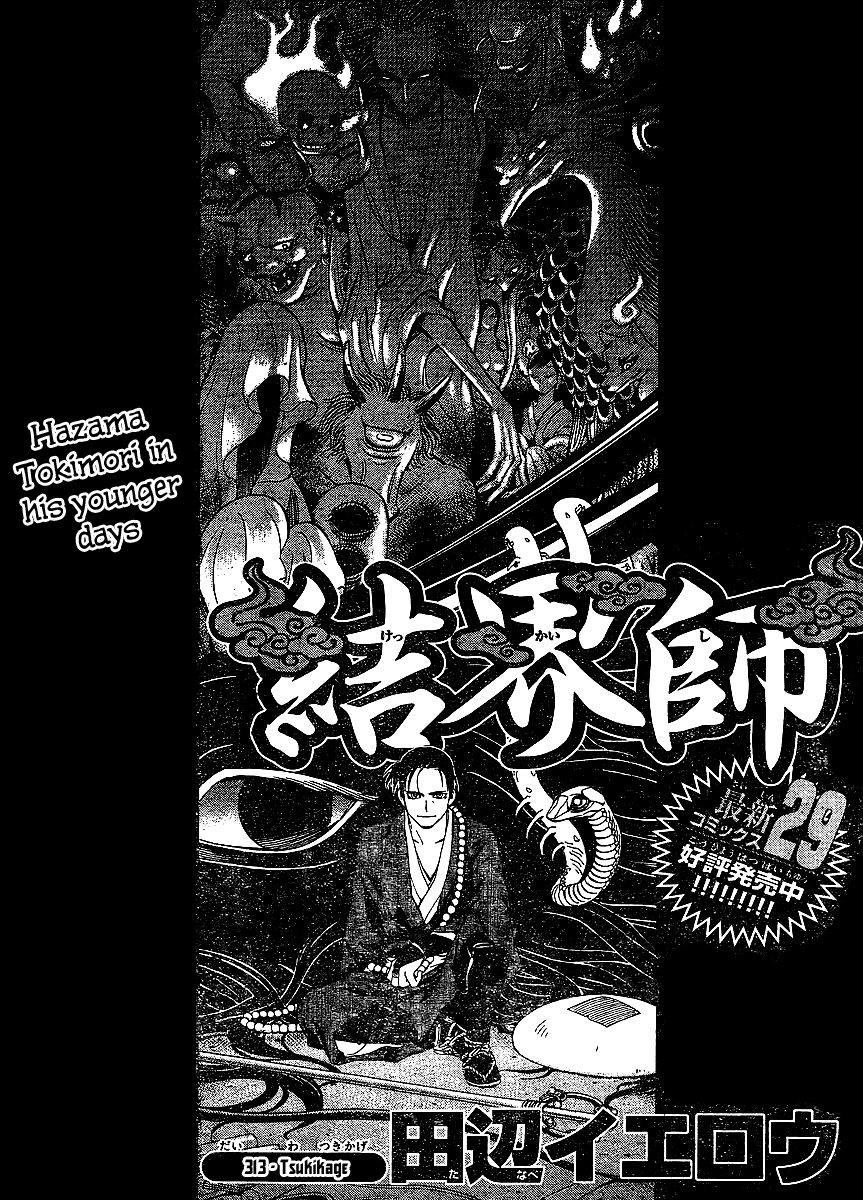 Kekkaishi Chapter 313 page 3 - Chapter 313: Tsukikage
