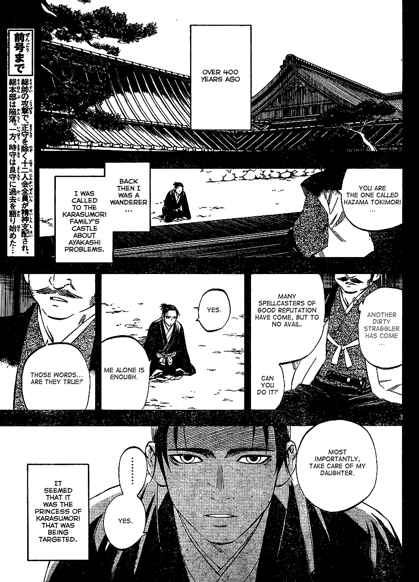 Kekkaishi Chapter 313 page 4 - Chapter 313: Tsukikage