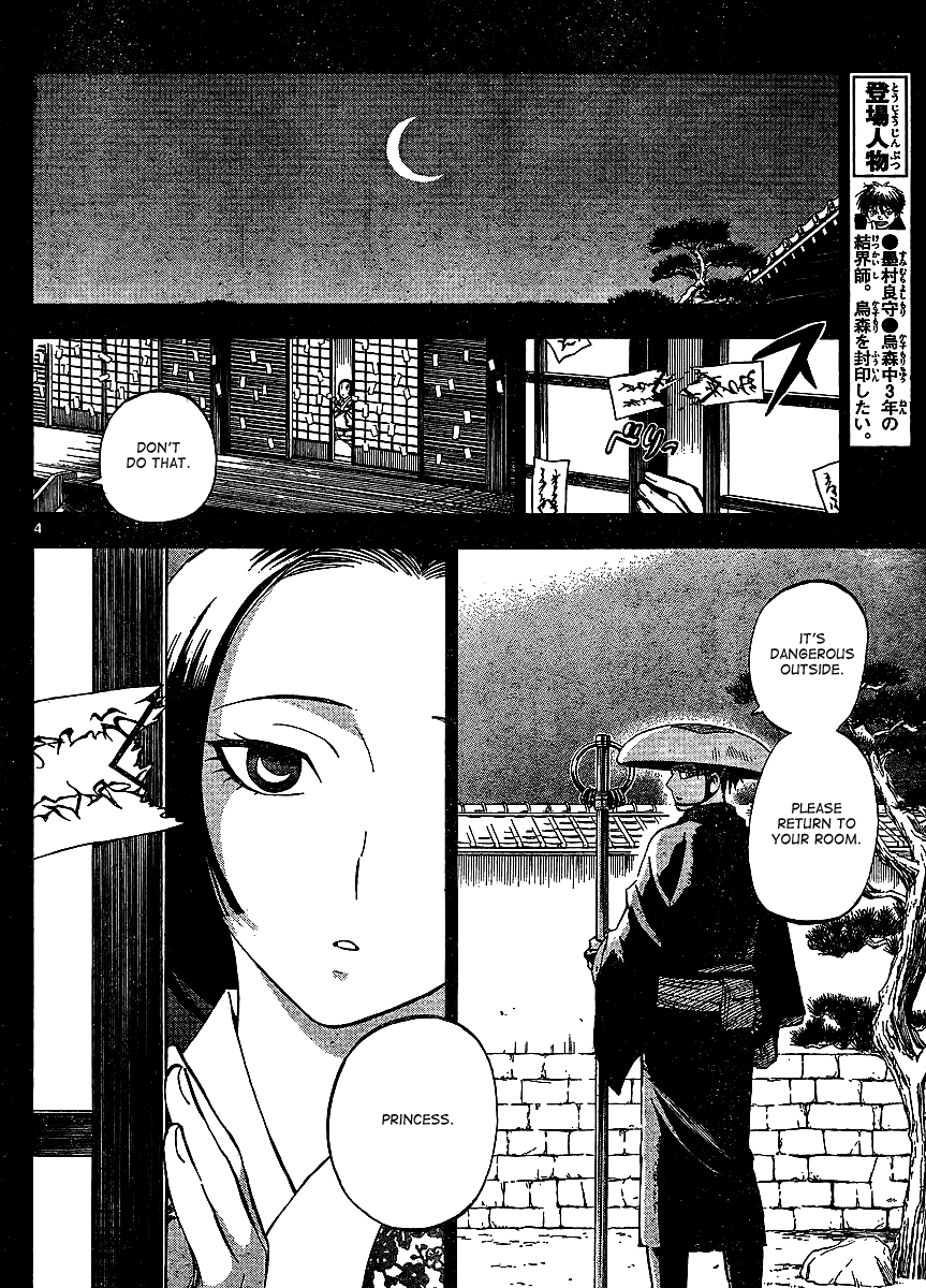 Kekkaishi Chapter 313 page 5 - Chapter 313: Tsukikage