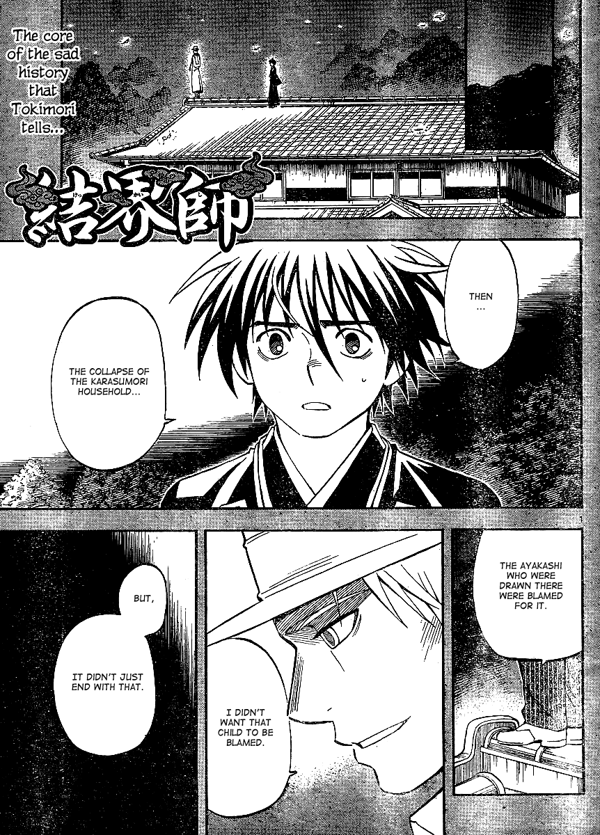 Kekkaishi Chapter 315 page 2 - Chapter 315: The Flow of Power