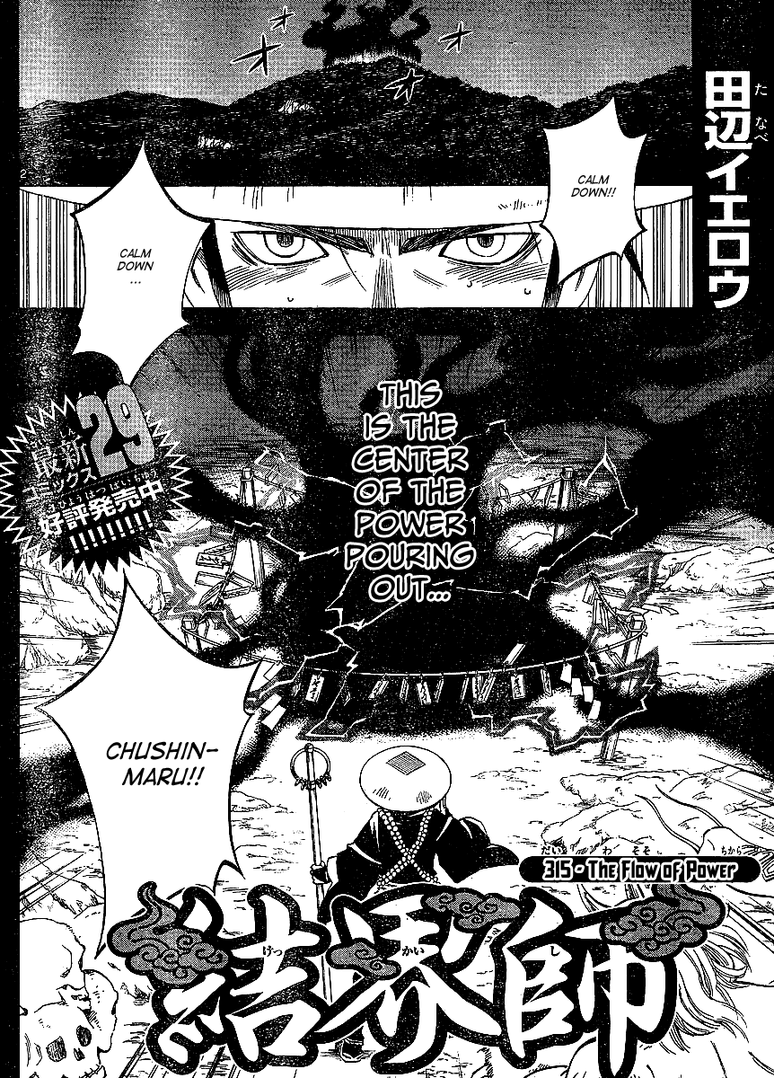 Kekkaishi Chapter 315 page 3 - Chapter 315: The Flow of Power