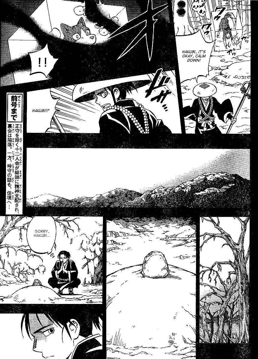 Kekkaishi Chapter 315 page 4 - Chapter 315: The Flow of Power