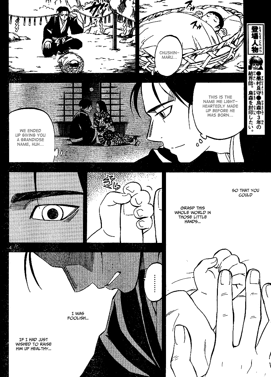 Kekkaishi Chapter 315 page 5 - Chapter 315: The Flow of Power