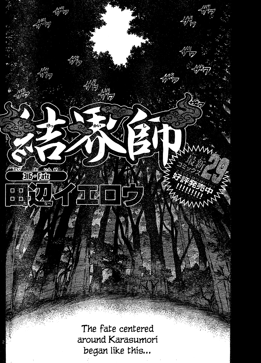 Kekkaishi Chapter 316 page 2 - Chapter 316: Fate