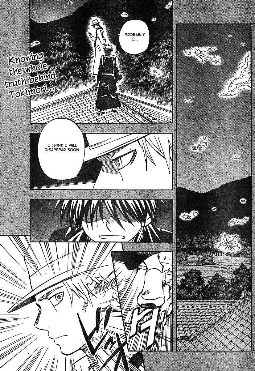 Kekkaishi Chapter 317 page 1 - Chapter 317: Father and Child