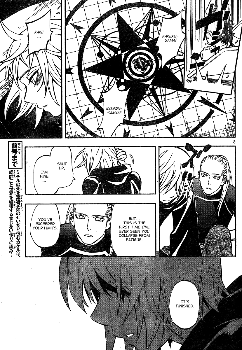 Kekkaishi Chapter 318 page 3 - Chapter 318: Kidoin Nura